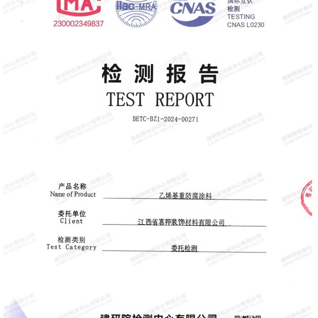 三门峡重防腐地坪,三门峡超强耐腐蚀涂料产品图2