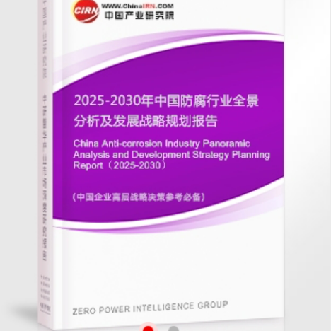 三门峡安特佳防腐为您解读2025防腐行业市场规模及未来趋势分析
