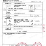 三门峡重防腐地坪,三门峡超强耐腐蚀涂料-缩略图3